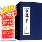 红楼梦连环画 小人书全套16册 函装蓝皮 珍藏老版怀旧四大名著古典文学小说儿童故事绘本学生课外读物上海人民美术