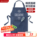 美厨（maxcook）围裙 加厚棉帆布厨房围裙 防污防油家居围裙 MCPJ874