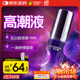 杰士邦女性高潮液15ml 快感增强润滑液夫妻用 润滑油房事免洗可舔润滑剂