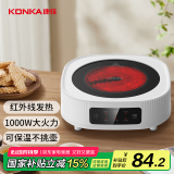 康佳（KONKA）电陶炉 家用电陶茶炉 迷你煮茶炉 小型养生电茶炉 不挑壶泡茶煮茶器  KDTL-1005E-W