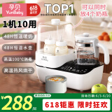 孕贝恒温烧水壶奶瓶消毒器柜烘干婴儿冲奶温奶器二合一体机暖奶器热奶