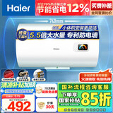 海尔（Haier）【HC3新】60升电热水器 金刚搪瓷胆 国家补贴15% 租房优选大水量 2200W速热家用洗澡小型储水式