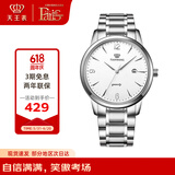 天王（TIAN WANG）手表男 沧海系列钢带石英男表学生情侣表白色GS3887S/D-A-3