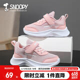 SNOOPY史努比童鞋儿童运动鞋男女童小白鞋秋季软底休闲跑鞋2891粉色28