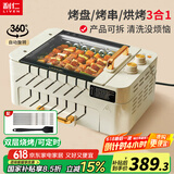 利仁（Liven）烤肉锅电烤炉烧烤锅家用全自动烤串机电烧烤炉多功能锅电烤架烤肉盘自动旋转烤架G-26