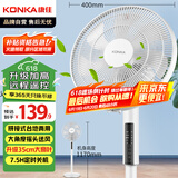 康佳（KONKA）电风扇家用风扇立式摇头落地扇遥控节能轻音小风扇卧室空气循环扇换气扇交流定频电扇KF-LY21D35