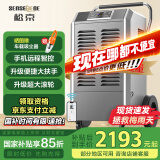 松京(SenseGene)  130升工业除湿机/抽湿机350㎡大功率手机远程智控 仓库地下室车间别墅吸湿