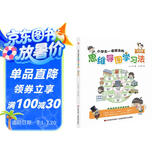 小学生一看就会的思维导图学习法. 英语篇（趣味漫画，一看即会，融合多种高效记忆法，让孩子爱上英语！）
