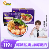 好欢螺 螺蛳粉广西柳州特产 方便速食粉丝米线 礼盒装经典原味300g*10袋