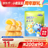 小鹿蓝蓝软心曲奇100g宝宝零食儿童零食 牛奶鸡蛋羹味 夹心宝宝饼干