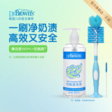 布朗博士奶瓶清洁液 氨基酸 果蔬清洁剂 702多合一刷+奶瓶清洁剂