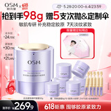 欧诗漫（OSM）肌活紧致修护平衡面霜修护保湿抗皱紧致舒缓生日礼物送女友