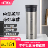 膳魔师（THERMOS）不锈钢保温杯男女泡茶杯车载便携茶杯商务送礼带茶隔JMK可定制 不锈钢色 470ml