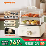 九阳（Joyoung）电蒸锅多功能家用电煮锅蒸煮炖一体锅多层不锈钢多功能锅蒸箱电蒸笼早餐机电火锅多用途锅 12.8L 奶油白