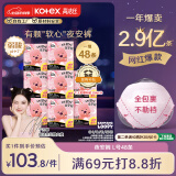 高洁丝【宁艺卓同款】软心夜安裤L号48条适合100-140斤轻薄裤型卫生巾