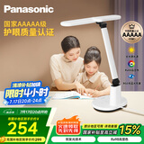 松下（Panasonic）台灯AAAAA级护眼台灯 全光谱台灯护眼学习 家用学生儿童台灯致言