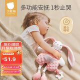 贝肽斯婴儿安抚巾口水巾安抚玩偶可入口啃咬宝宝毛绒娃娃哄睡觉25x35CM