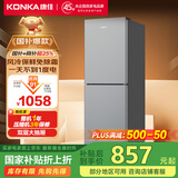 康佳风冷无霜两门双门节能小户型租房家用小冰箱冷藏冷冻家电国家补贴AR-200WEG2