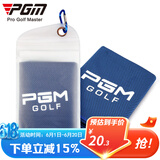 PGM 高尔夫毛巾 冷感运动毛巾 男女擦汗巾 吸汗降温 深蓝色
