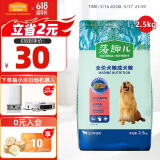 麦富迪狗粮 藻趣儿2.5kg 成犬中大型小型犬通用（牛肉螺旋藻）金毛泰迪