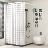 美居客浴帘杆 L型浴帘挂杆需打孔浴室隔断帘弧形杆90*90cm(小白)