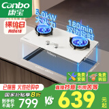 康宝（Canbo）燃气灶嵌入式煤气炉双灶 灶台双边定时灶具【国家补贴】5.0kW大火力白色灶JZY-2QB626 液化气