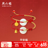 周六福（ZLF）  金镶玉平安扣手链足金福铃中国结手绳福响平安 福牌