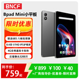 BNCF奔福Bpad Mini 8.4英寸小平板3200w高像素骁龙处理器金属机身4G导航平板手机4G全网通通话学习游戏 8G+128G 国内版