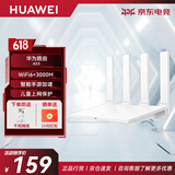 华为wifi6双千兆路由器家用3000M无线5G双频穿墙王全屋wifi信号放大器增强器大户型电竞家长漏油器MT33 白色【无线3000兆+六类千兆网线】WiFi6 JD电竞官方店