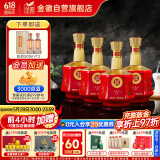 金徽 世纪金徽红五星 浓香型白酒 50度 500ml*4瓶 整箱装