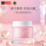 芭妮兰（banila co）卸妆膏净柔卸妆膏粉色经典款100ml秒乳化 眼唇可用 zero 卸妆油