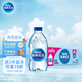 雀巢优活 饮用水 330ml*24瓶 整箱装 符合欧盟标准
