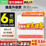 施耐德开关插座面板86型墙面皓呈升级款无框大面板单开一开皓隽奶油白色 一开单控