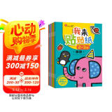 小红花我来贴贴纸2-3岁（全6册）专注力训练早教益智贴纸儿童全脑开发贴贴画儿童女孩贴贴纸儿童贴纸书课外书自主阅读假期读物省钱卡