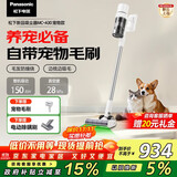 松下（Panasonic）【国家补贴】家用无线吸尘器 猫毛狗毛吸毛除毛 智能绿光显尘毛发防缠绕 MC-A30W【宠物版】