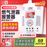京玺 燃气报警器智能家用厨房泄漏探测消防报警器 液化气用 有线款