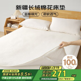 博洋家纺100%新疆棉花床垫双人床褥子全棉垫被睡垫加厚款150*200cm