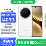 vivo X200 12GB+256GB 白月光 国家补贴 蓝晶×天玑9400 蔡司超级长焦 5800mAh蓝海电池 拍照 AI 手机