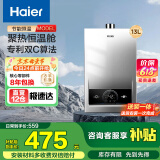 海尔（Haier）智家出品Leader系列燃气热水器天然气家用恒温即热水气变频风机ECO节能热水器LVS 13L 【MODEL】行业爆款 主推款