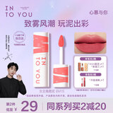 INTO YOU女主角唇泥雾面不易掉色唇颊两用唇釉腮红口红礼物女EM15甜桃粉