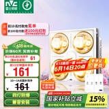雷士（NVC）浴霸防爆灯暖照明排气三合一兼容安装取暖器卫生间浴室四灯灯暖