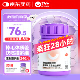 卫仕猫多维240片定制猫用复合维生素片维生素b美毛宠物营养猫咪维生素