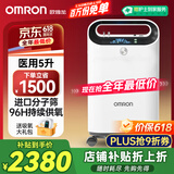 欧姆龙医用制氧机家用 5L升吸氧机家用老人氧气机 轻音带雾化Y53W父亲节