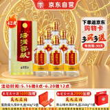 汤沟 窖藏壹号 浓香型白酒 42度 500ml*6瓶 整箱装 送礼