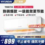 HYUNDAI韩国现代新一级能效大1.5匹冷暖空调挂机家用变频节能省电级纯铜管新能效壁挂式空调 大1.5匹 一级能效 冷暖【全铜管】巨省电Pro 无安装