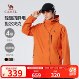 骆驼（CAMEL）男装夹克外套春秋款情侣户外旅行服徒步登山服男M14CS01668