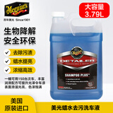 美光（Meguiar's）蜡水洗车液3.79L3M洗车香波泡沫丰富温和清洁护理无划痕