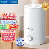 美菱（MeiLing）加湿器空气加湿器 家用轻音卧室大容量大雾量孕妇婴儿净化空气小型空调喷雾上加水加湿器 MH-T139 【大雾量加湿】标准款