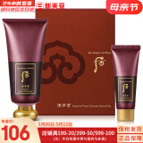 后（WHOO） 洗面奶180ml泡沫洁面乳女男氨基酸洁颜膏深层清洁去角质去痘黑头 后津率享紧致洗面奶2件 220ml