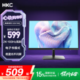 HKC 23.8英寸 2K IPS显示屏 100Hz电子书模式 低蓝光不闪屏广色域 家用商务办公电脑显示器 S2416Q